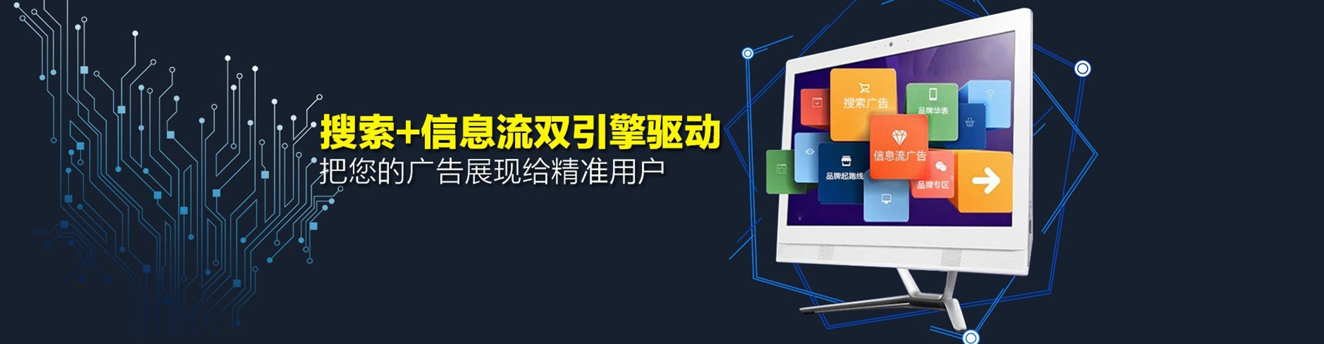 达坂城信息流运营